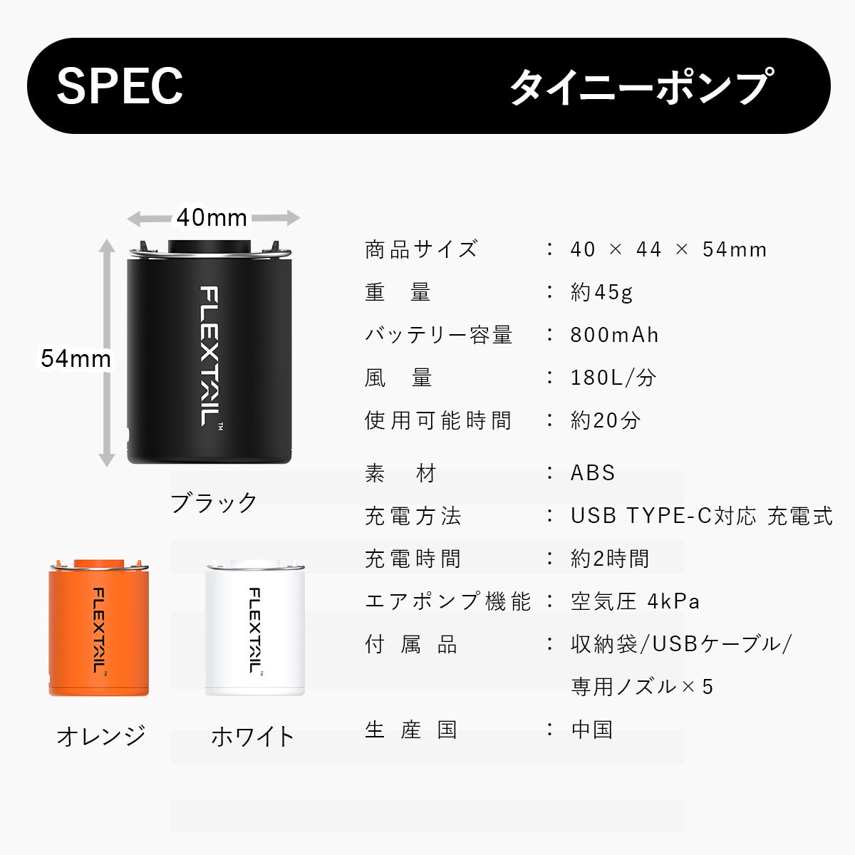 タイニーポンプ エアーポンプ 充電式 Tiny Pump プール用ポンプ