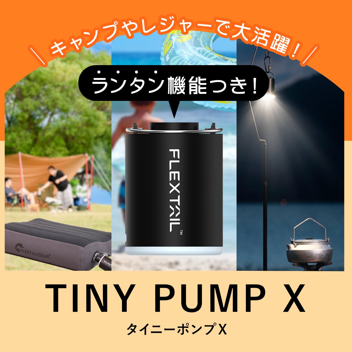 タイニーポンプX エアーポンプ 充電式 Tiny Pump X プール用ポンプ
