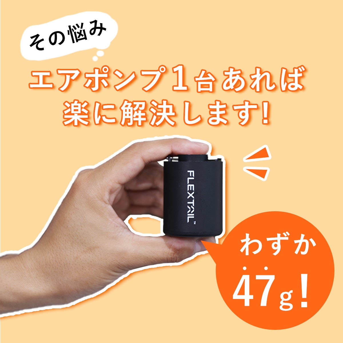 タイニーポンプX エアーポンプ 充電式 Tiny Pump X プール用ポンプ