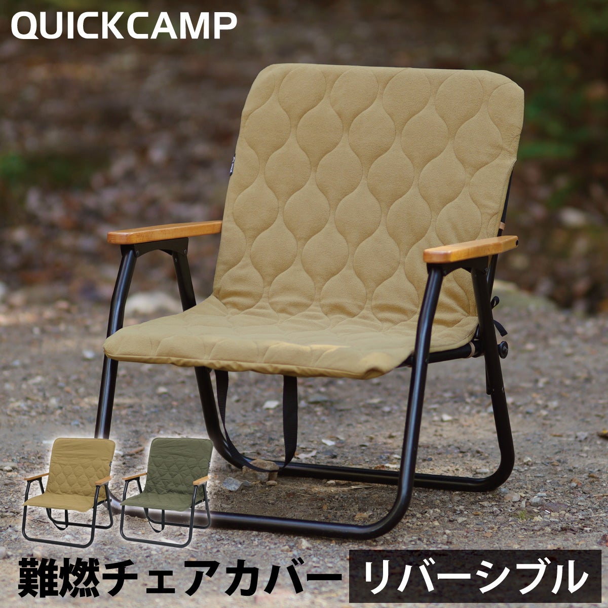 QCCHAIR 商品一覧 | YOCABITO スポーツ＆レジャー専門店