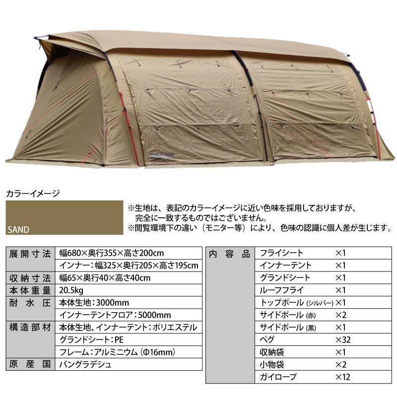 クイックキャンプ トンネルテント クーヴァ 2ルーム 5人用 幅680cm