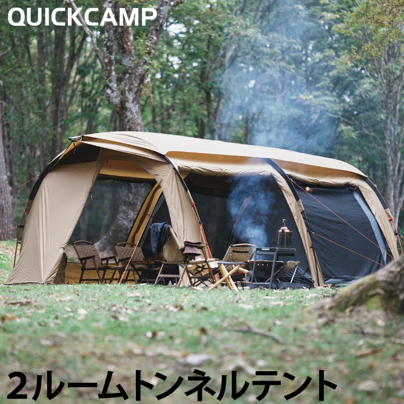 クイックキャンプ トンネルテント クーヴァ 2ルーム 5人用 幅680cm