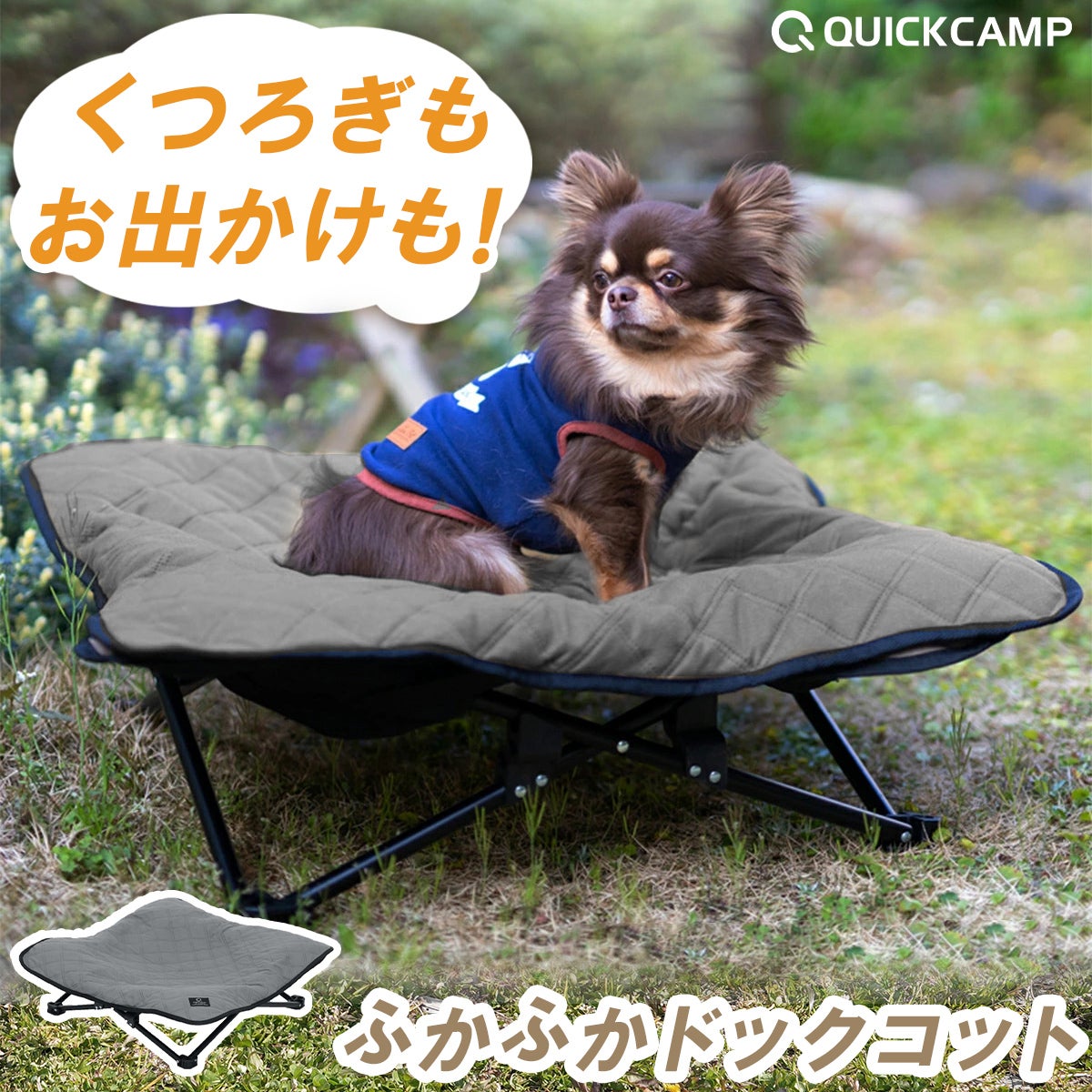 犬用ベッド ドッグコット ペット用 DOGCOT QC-DC SD | YOCABITO