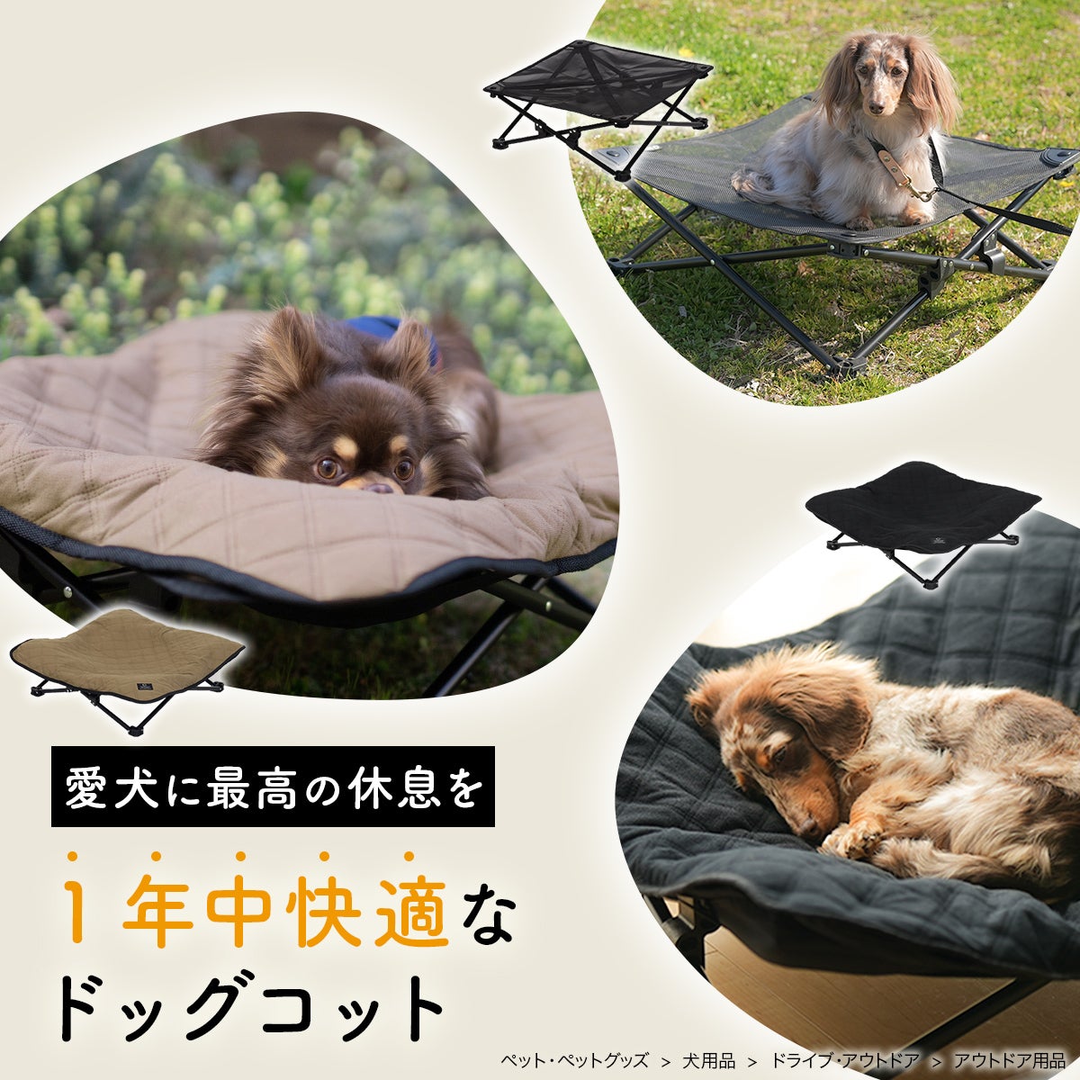犬用ベッド ドッグコット ペット用 DOGCOT QC-DC SD | YOCABITO