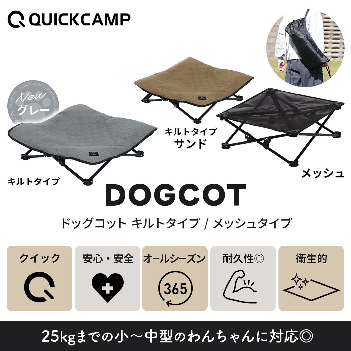 犬用ベッド ドッグコット ペット用 DOGCOT QC-DC SD | YOCABITO