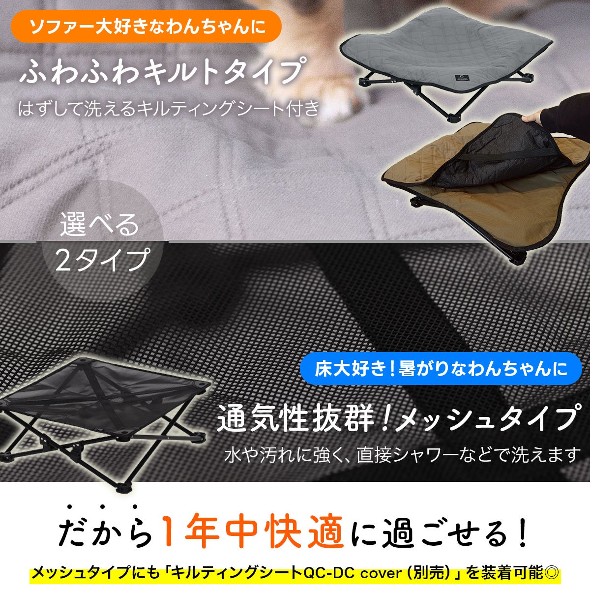 犬用ベッド ドッグコット ペット用 DOGCOT QC-DC SD | YOCABITO
