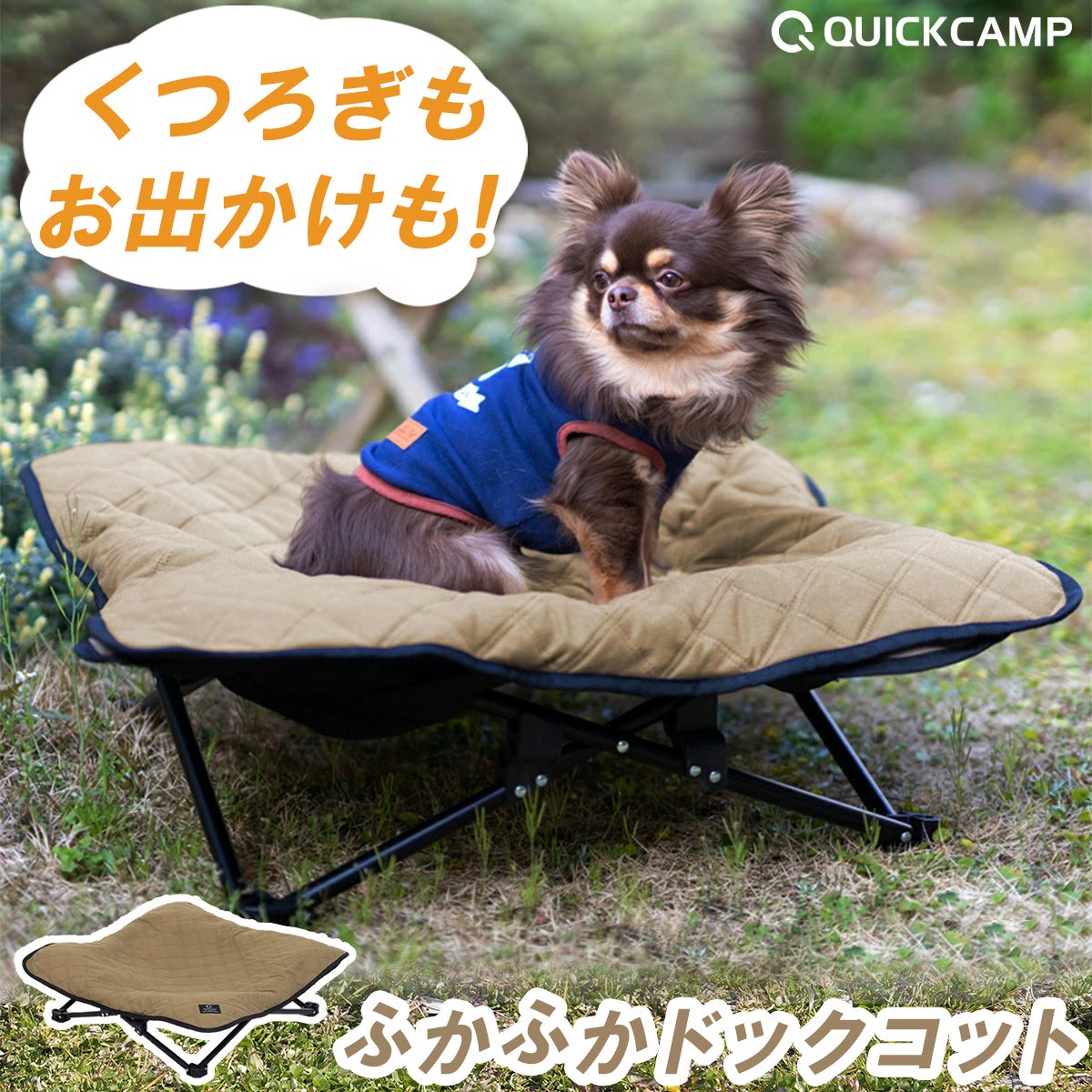 犬用ベッド ドッグコット ペット用 DOGCOT QC-DC SD | YOCABITO