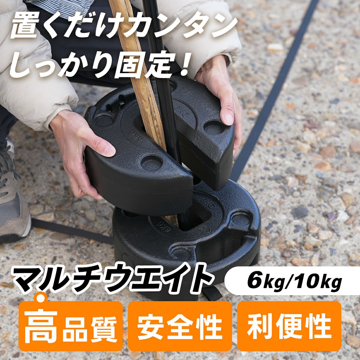 タープテント用 マルチウエイト 6kg ブラック QC-MW6 計4個セット