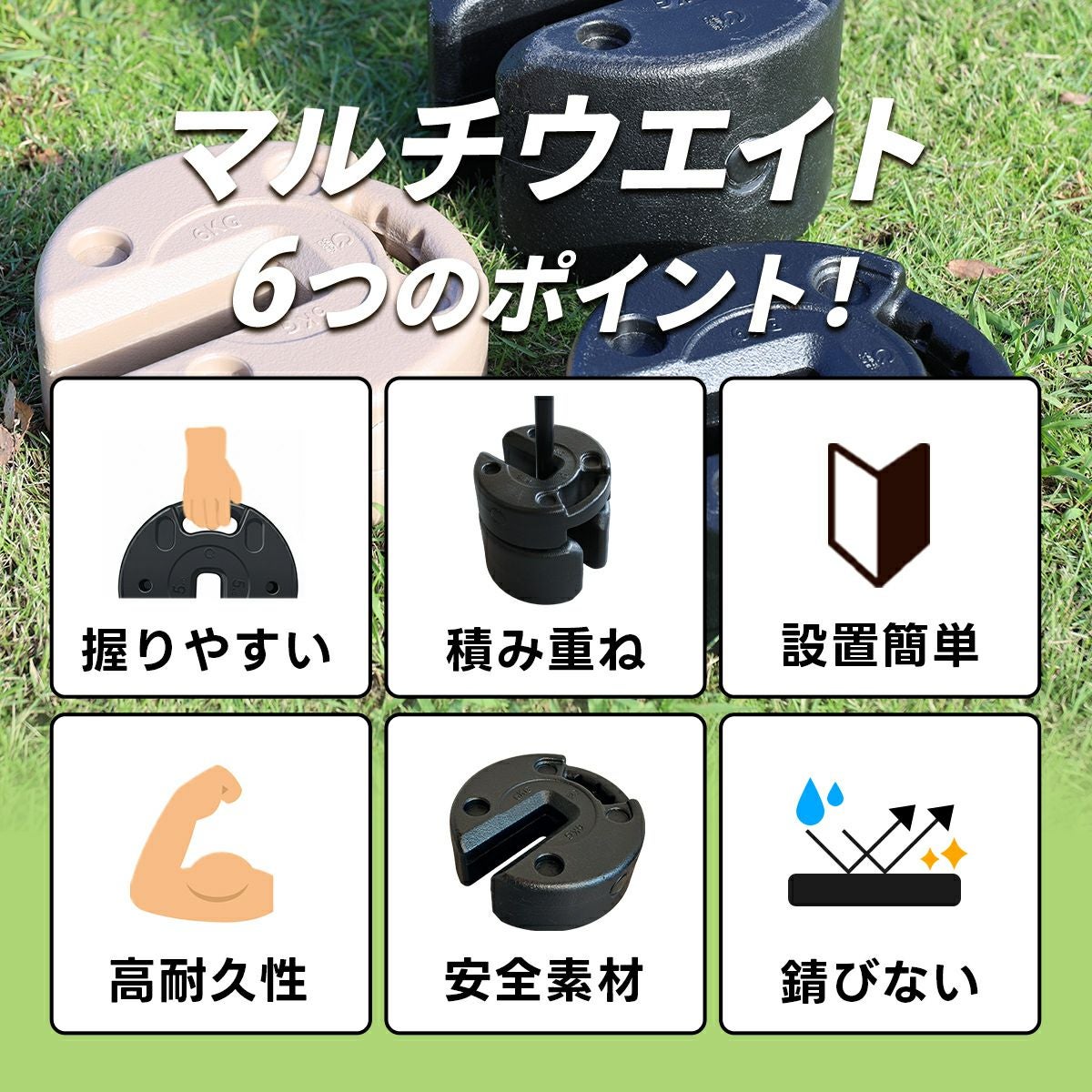 タープテント用 マルチウエイト 6kg ブラック QC-MW6 計4個セット