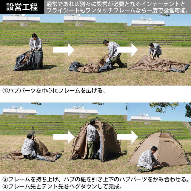 ダブルウォール ワンタッチテント 4人-5人用 インナーテント付き QC