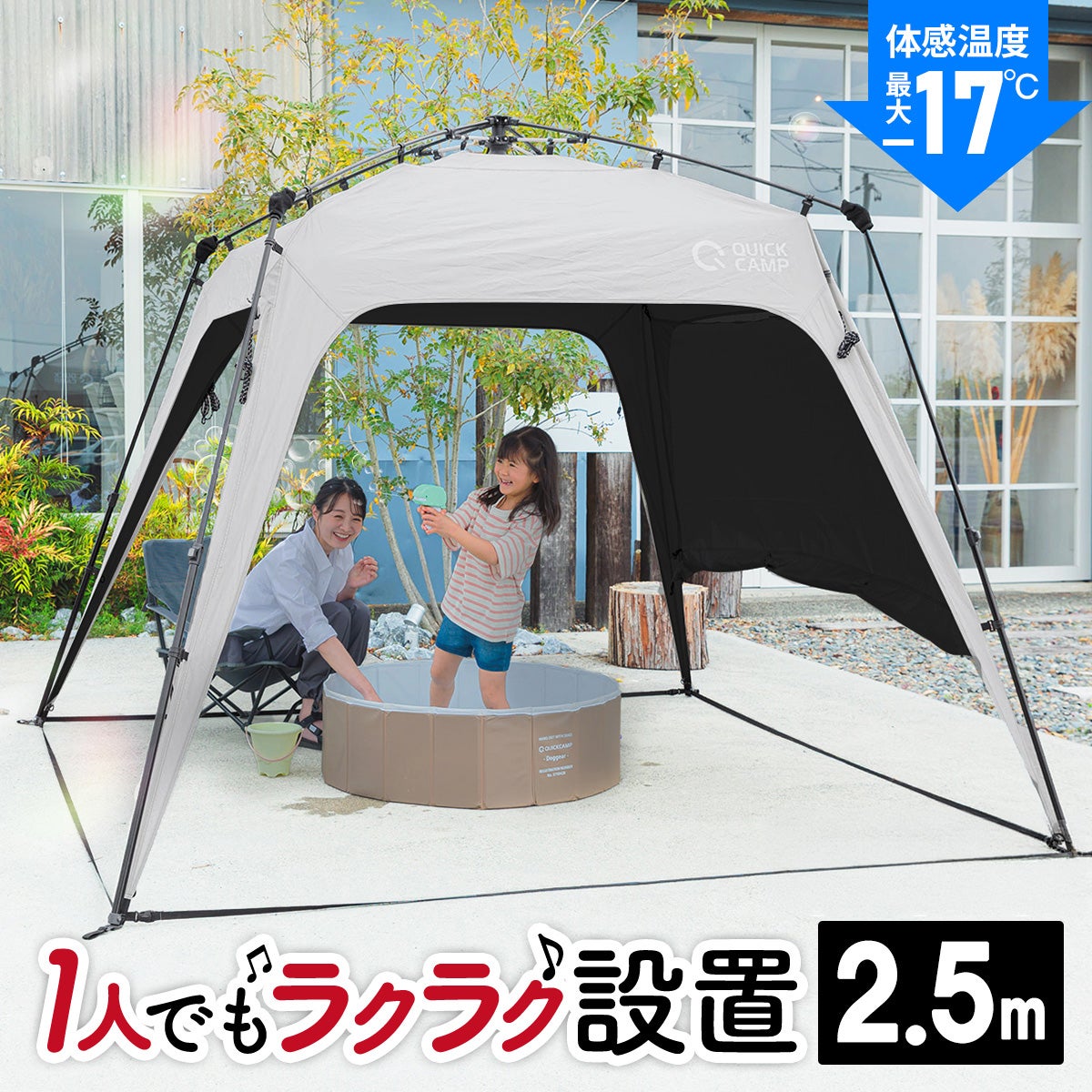 クイックキャンプ ワンタッチタープ 2.5m QC-TP250 60秒設営・UPF50+
