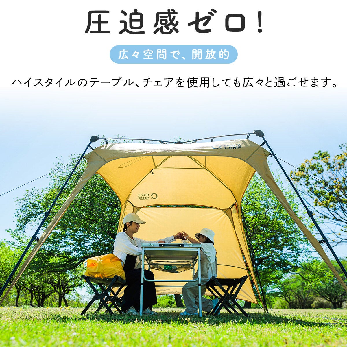 クイックキャンプ ワンタッチタープ 2.5m QC-TP250 60秒設営・UPF50+