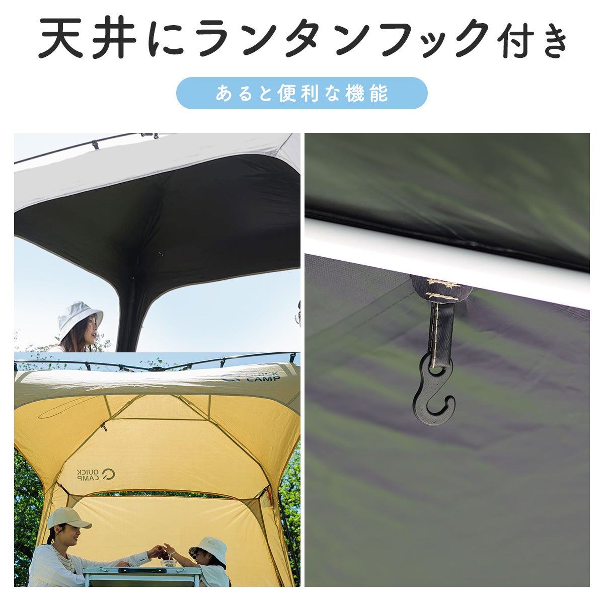 クイックキャンプ ワンタッチ タープ ＋追加フラップ2枚　2.5mx2.5m クイックキャンプ ワンタッチタープ 2.5m QC-TP250 60秒設営・UPF50+