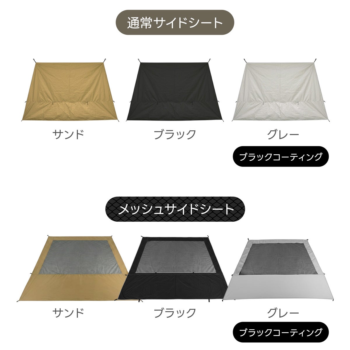 クイックキャンプ ワンタッチタープ 2.5m 専用追加フラップ 1枚 遮光
