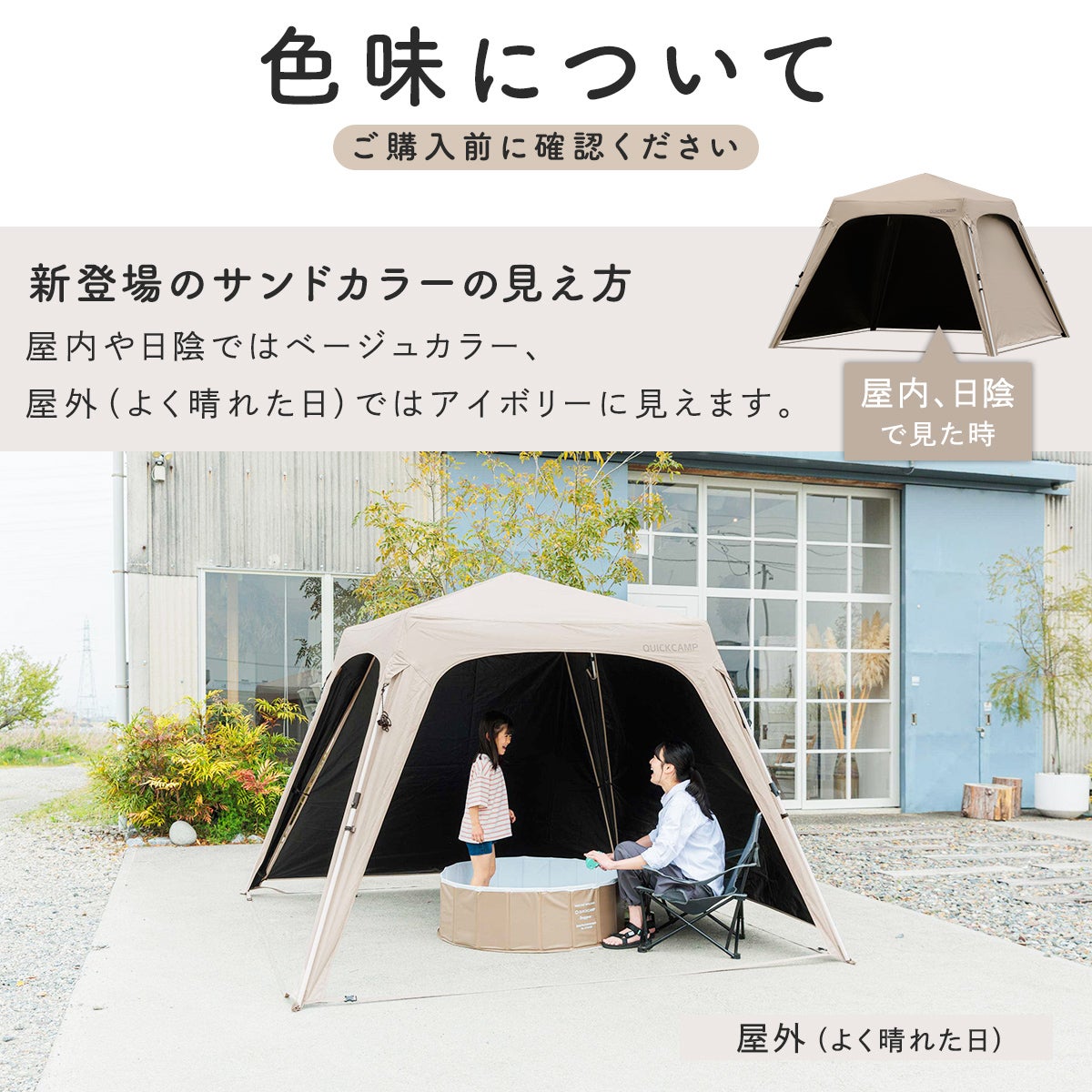 キャンプや運動会におすすめ！クイックキャンプ　ワンタッチタープ＆チェア２脚セット キャンプや運動会におすすめ！クイックキャンプ ワンタッチタープ