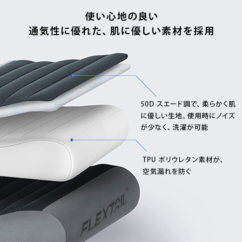 フレックステイル ゼロピロー アウトドア枕 42×30cm 洗えるカバー付