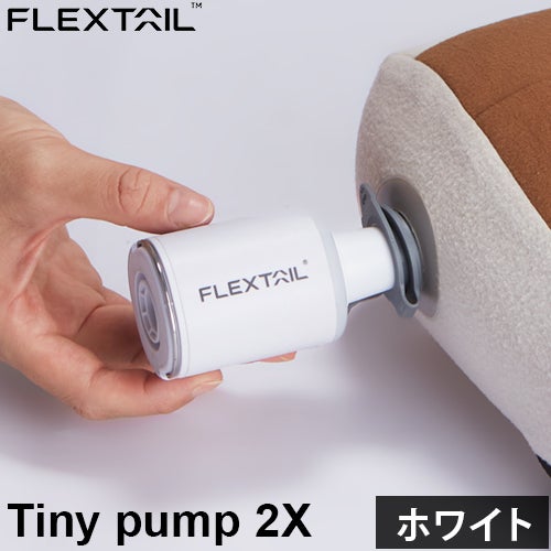 タイニーポンプ 2X Tiny Pump 2X プール用ポンプ | YOCABITO スポーツ