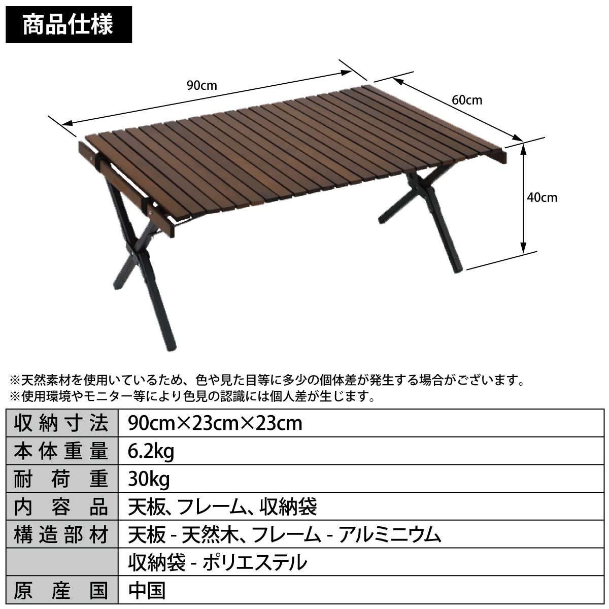 在庫限り】折りたたみ ウッドロールテーブル 90×60cm QC-WTX90