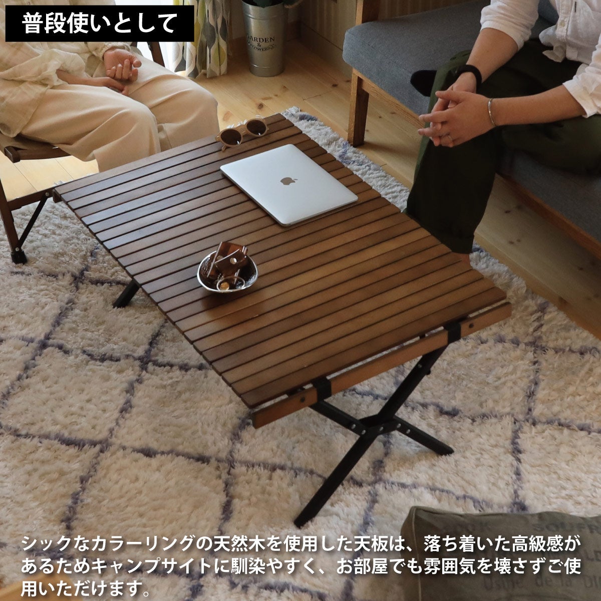 在庫限り】折りたたみ ウッドロールテーブル 90×60cm QC-WTX90