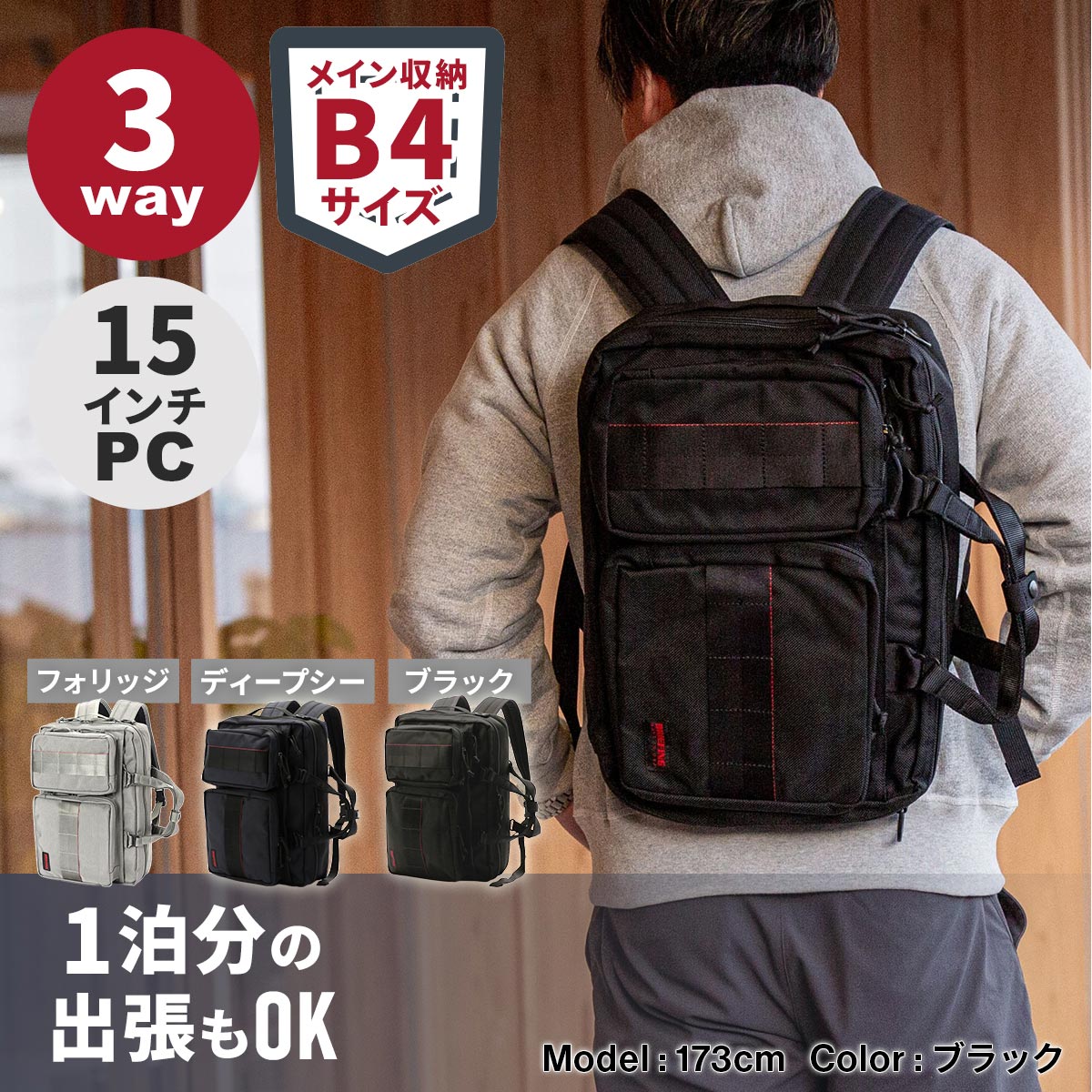 ブリーフィング　NEO TRINITY LINER 25周年 BRF399219 NEO TRINITY LINER（ネオトリニティライナー（16インチPC対応