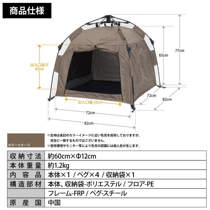 ドッグテント ワンタッチ ペット用 犬小屋 サンド INNU-PT75 SD