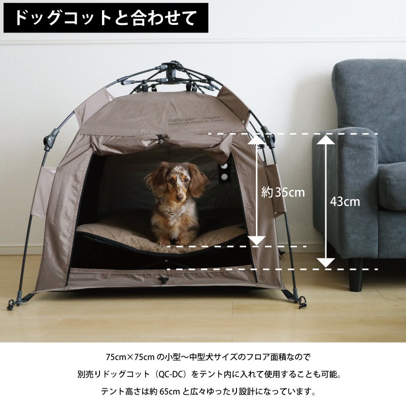 ドッグテント ワンタッチ ペット用 犬小屋 サンド INNU-PT75 SD