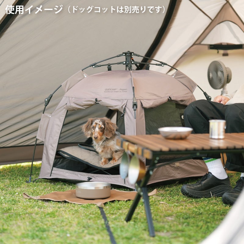 ドッグテント ワンタッチ ペット用 犬小屋 サンド INNU-PT75 SD