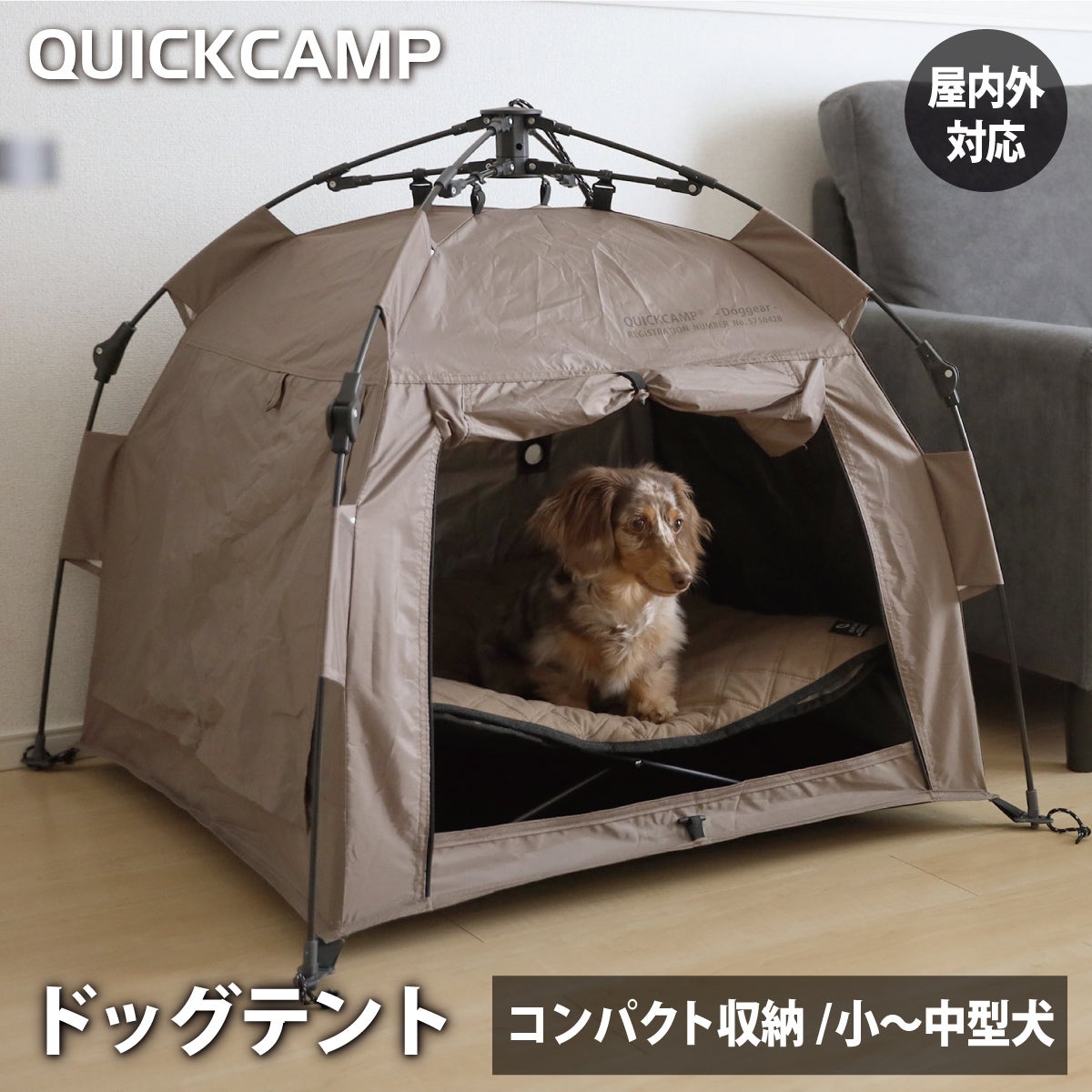 ドッグテント ワンタッチ ペット用 犬小屋 サンド INNU-PT75 SD