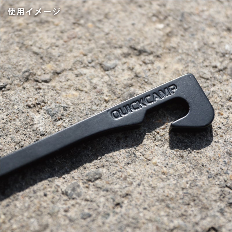 在庫限り】鍛造アイアンペグ 20cm 8本セット QC-FIPG20_8 | YOCABITO