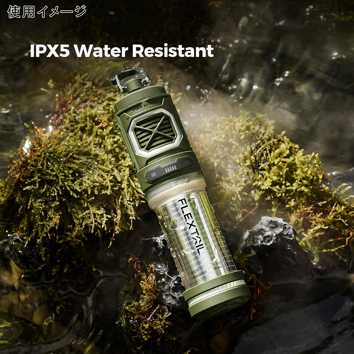タイニーリペル 蚊除け×ランタン TINY REPEL 虫ケア用品 Tiny Repel