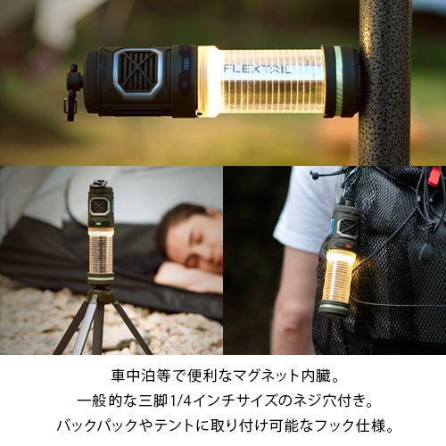 タイニーリペル 蚊除け×ランタン TINY REPEL 虫ケア用品 Tiny Repel