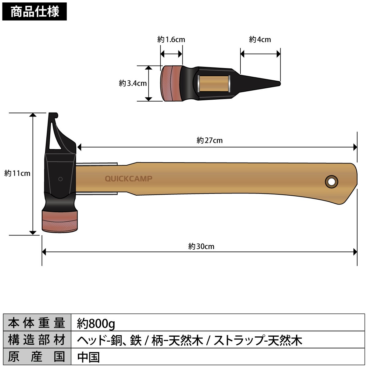 コッパーヘッドハンマー 銅製ヘッド 本革ストラップ付き サンド QC-CHM