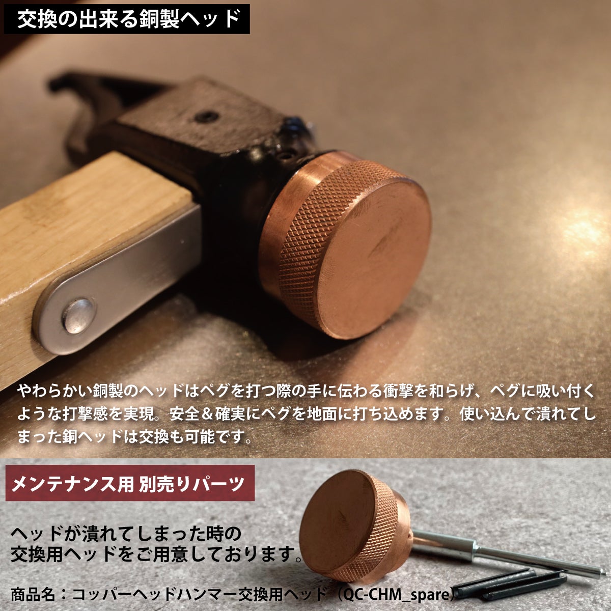コッパーヘッドハンマー 銅製ヘッド 本革ストラップ付き サンド QC-CHM