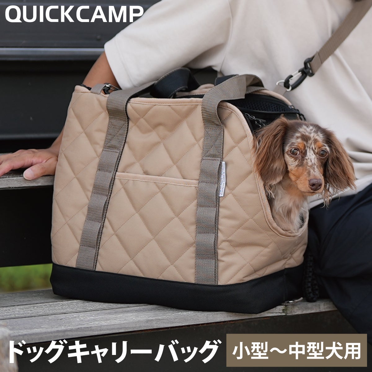 ☆ご好評につき再入荷！☆ドッグキャリーバッグ 小型犬 キルティング