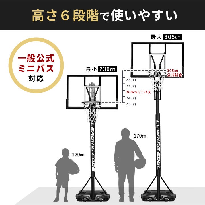 リーディングエッジ バスケットゴール DX ブラック LE-BS305DX 家庭用