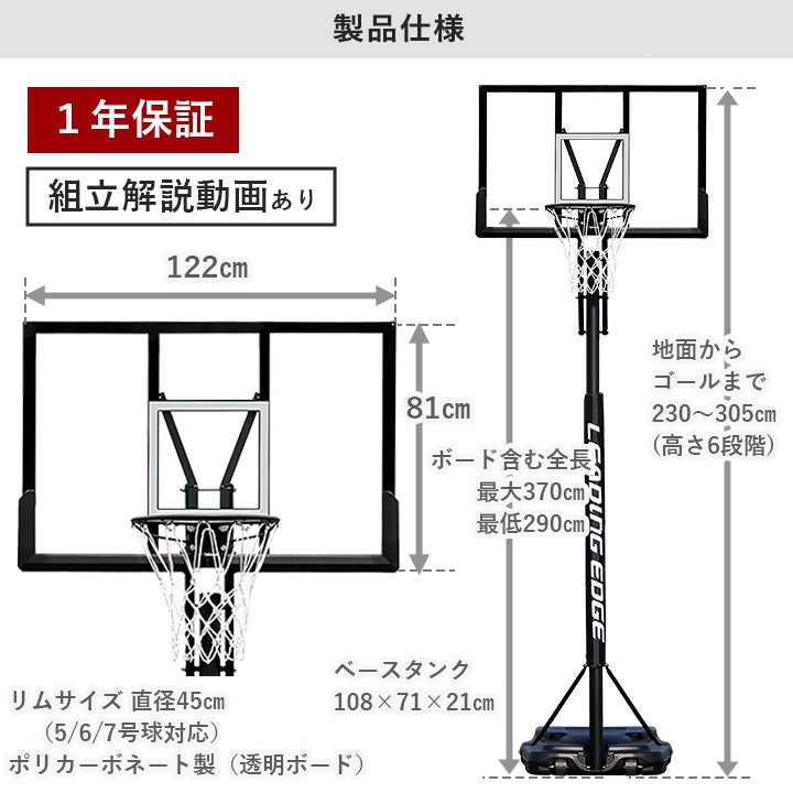 リーディングエッジ バスケットゴール DX ブラック LE-BS305DX 家庭用