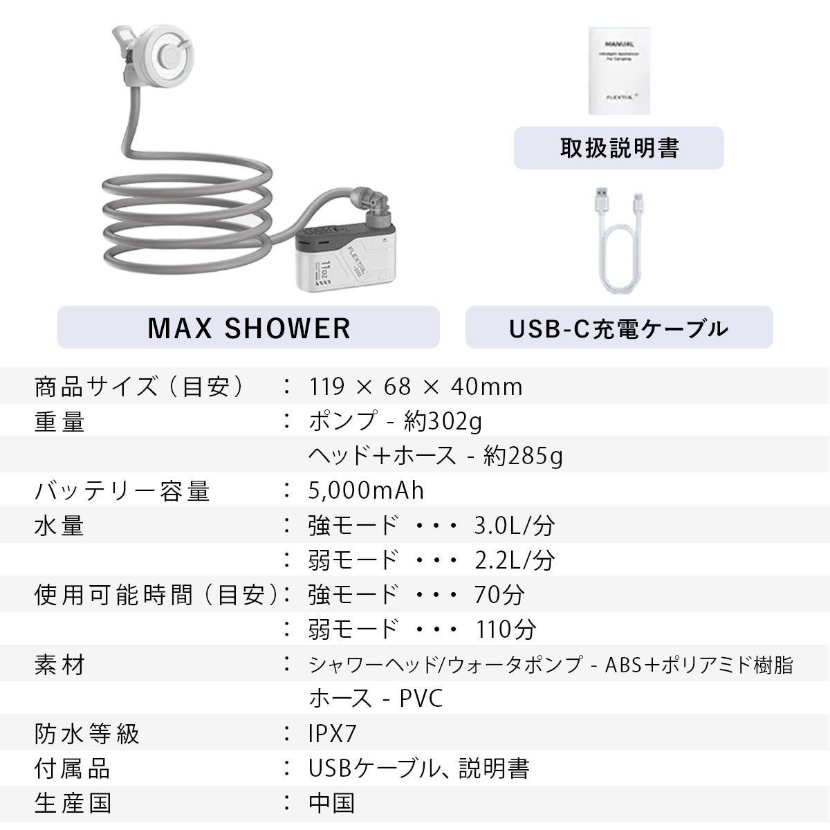 マックスシャワー アウトドアシャワー ホワイト Max Shower | YOCABITO