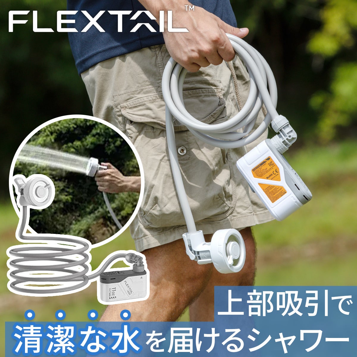 マックスシャワー アウトドアシャワー ホワイト Max Shower | YOCABITO