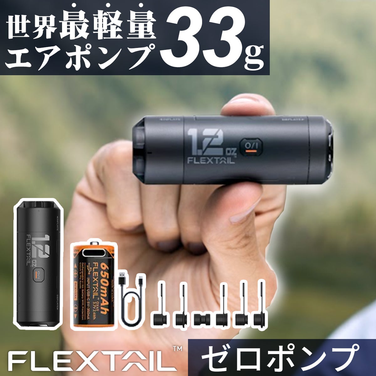 ゼロポンプ Zero Pump エアーポンプ ブラック | YOCABITO スポーツ