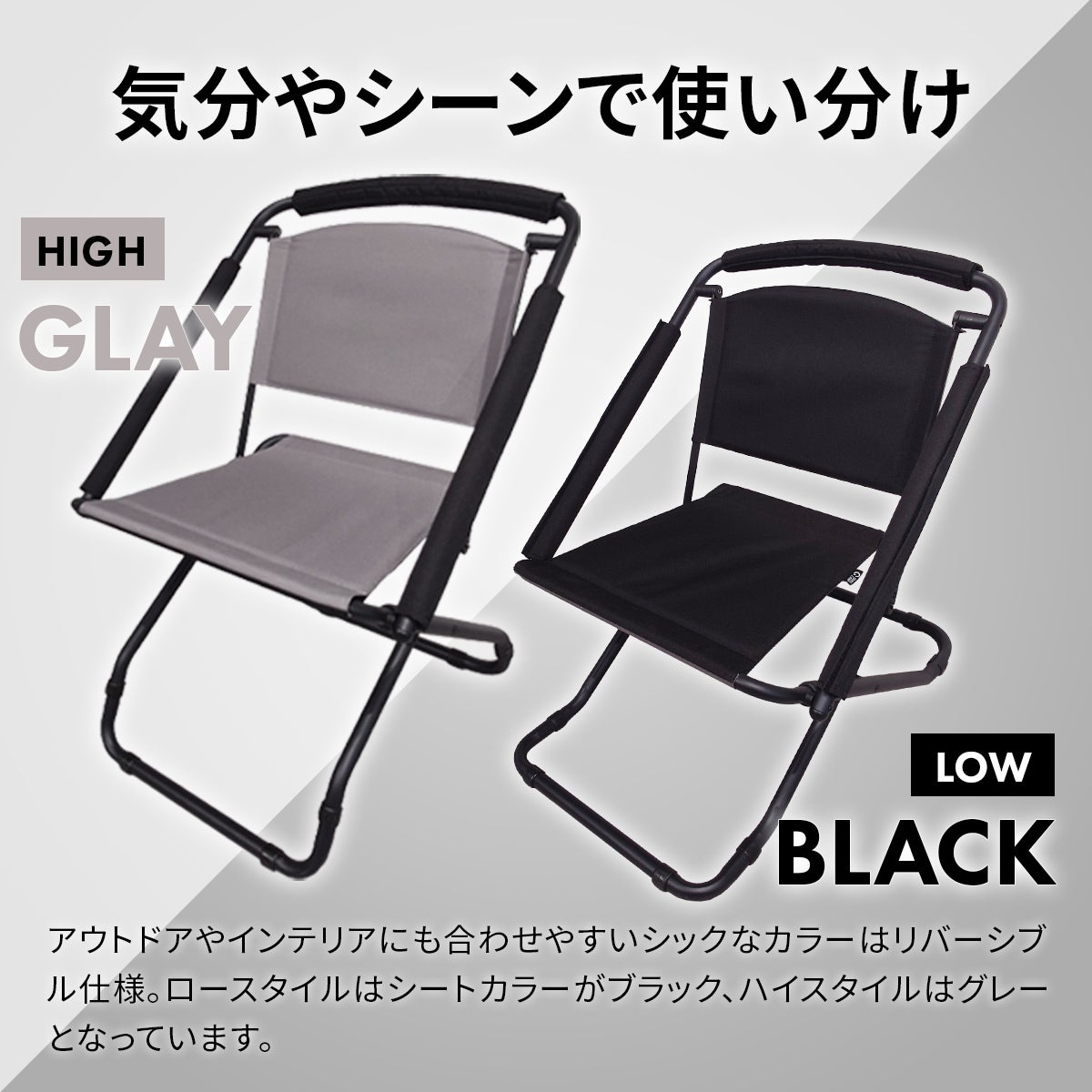 在庫限り】2WAY チェア ブラック/グレー QC-2WC55 | YOCABITO スポーツ
