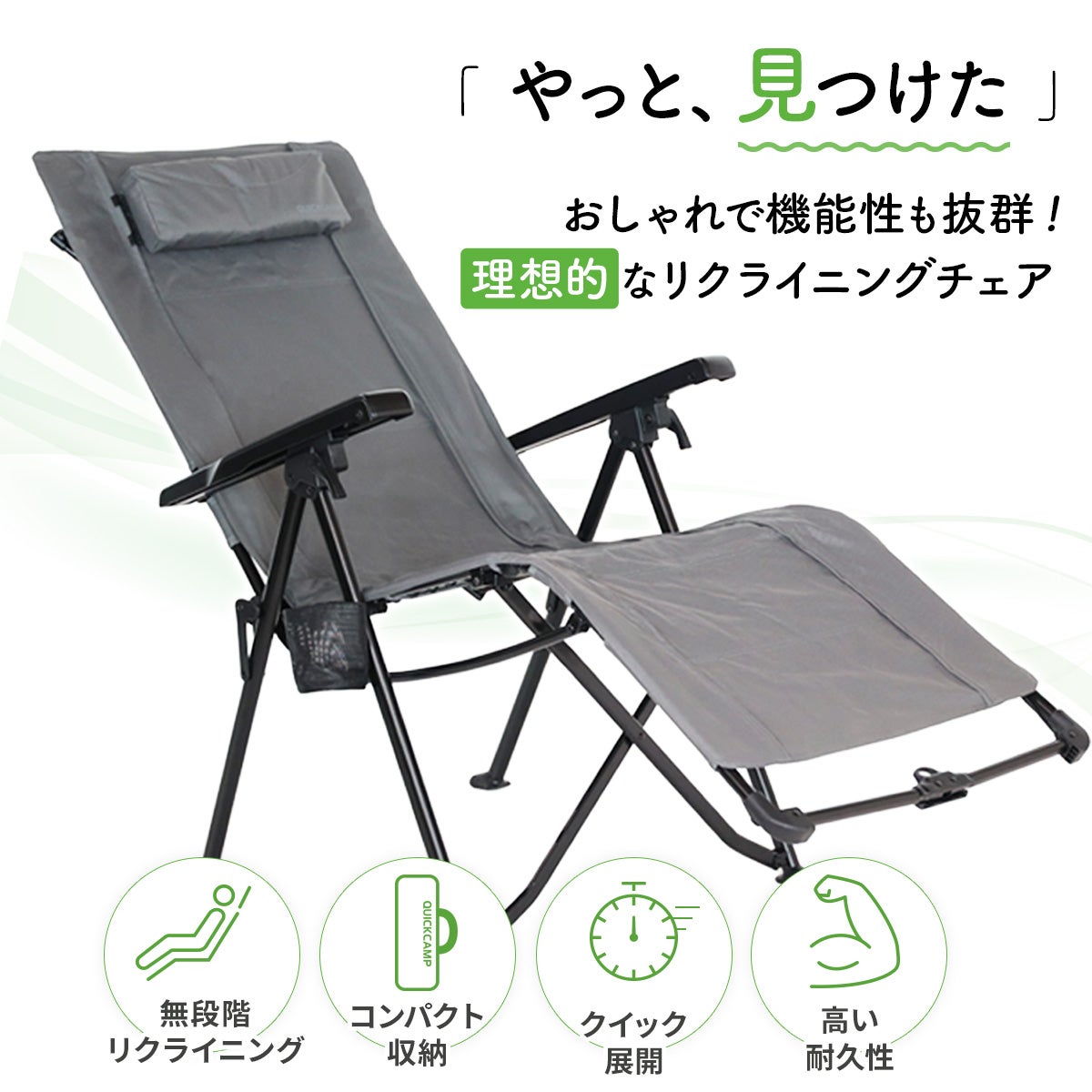 クイックキャンプ リクライニングチェア ハイバック 無段階調整 折りたたみ