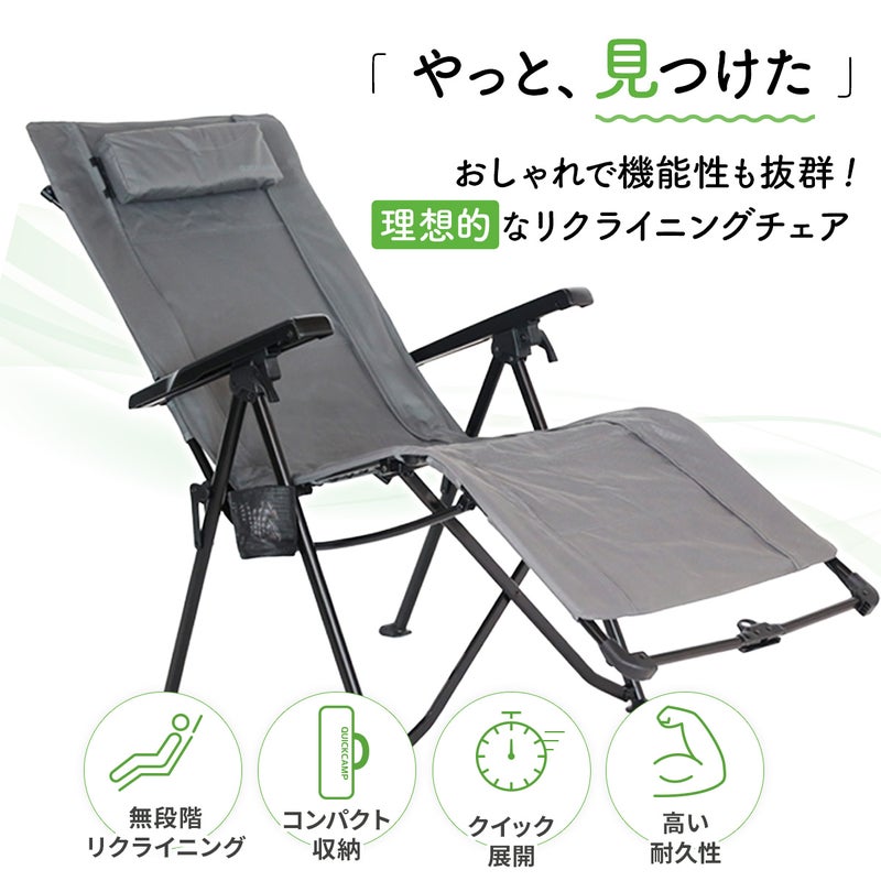 クイックキャンプ リクライニングチェア ハイバック 無段階調整 折りたたみ