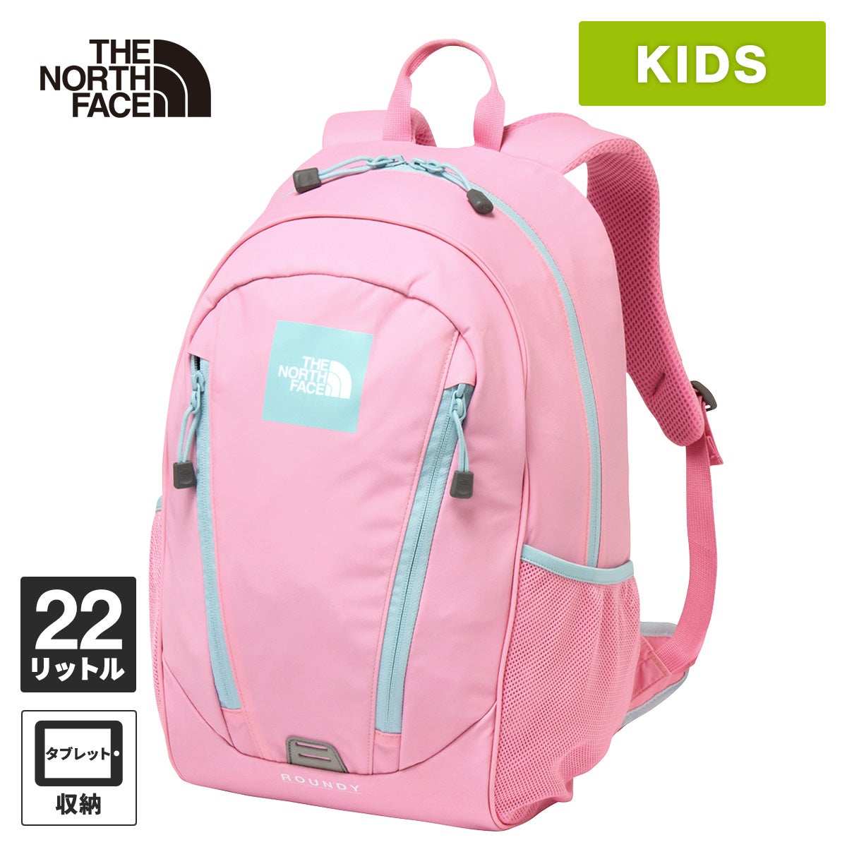 ラウンディ K Roundy キッズ リュックサック NMJ72358 | YOCABITO