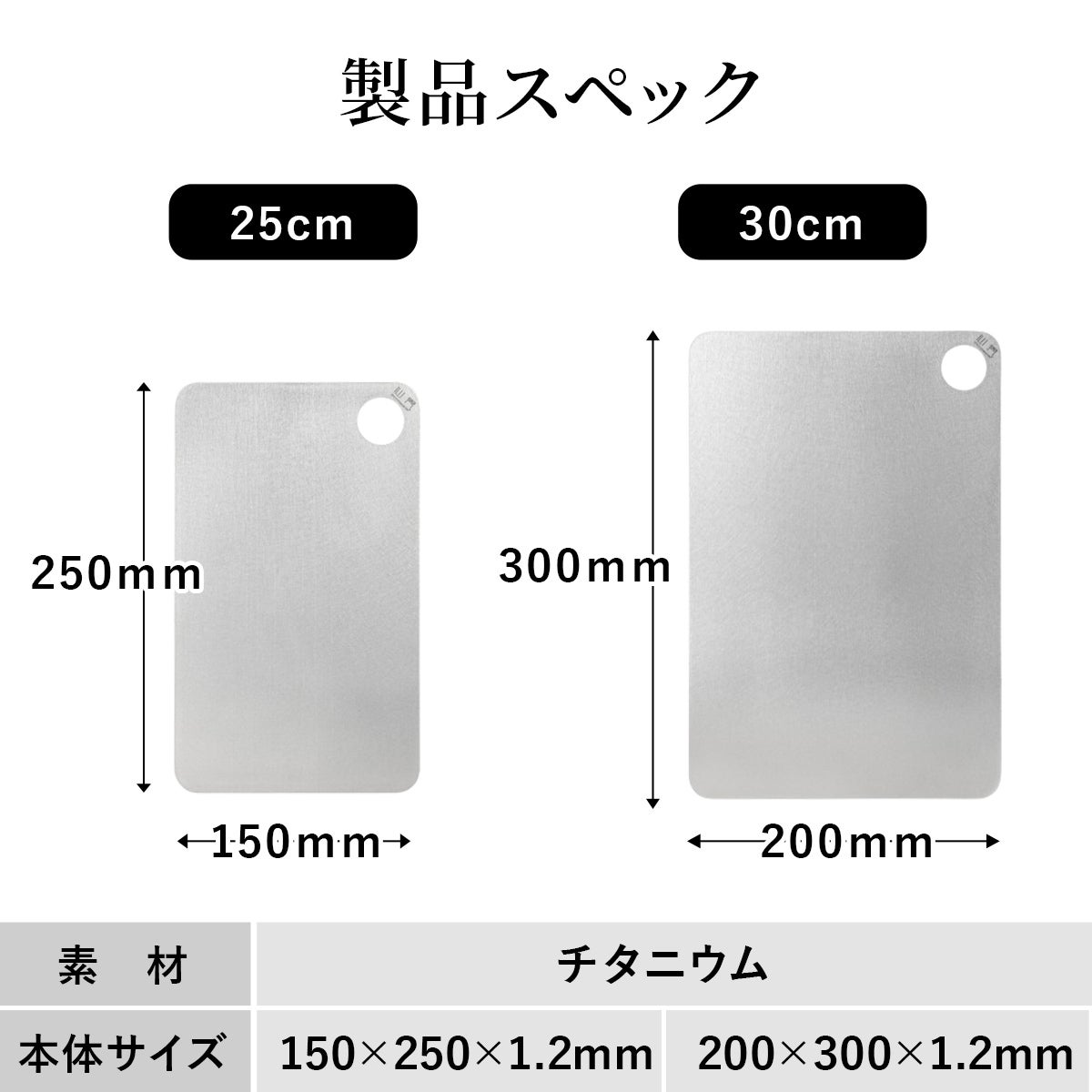 純チタンカッティングボード 25cm まな板 Mi8711 | YOCABITO スポーツ