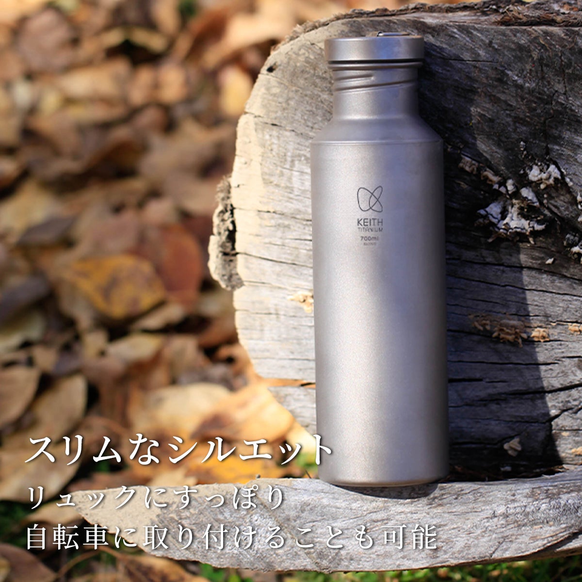 純チタンボトル 550ml 水筒 Ti3031 | YOCABITO スポーツ＆レジャー専門店