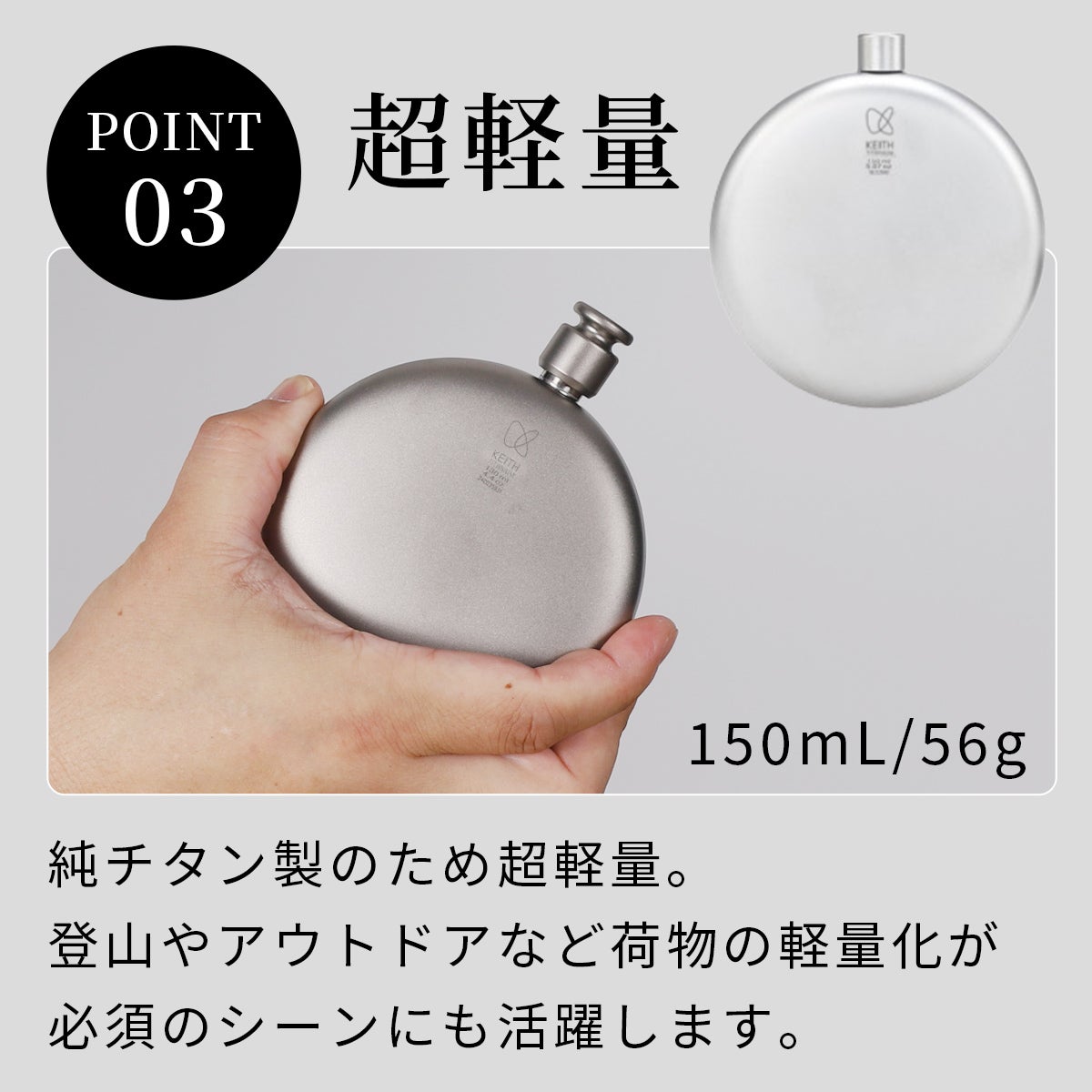 純チタン丸形スキットル 150ml Ti9302 | YOCABITO スポーツ＆レジャー