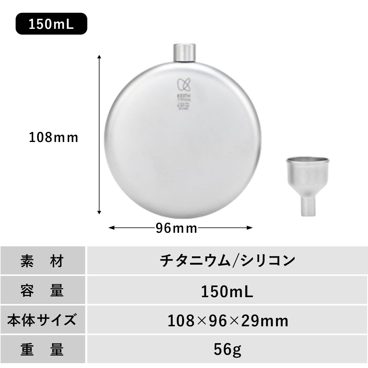 純チタン丸形スキットル 150ml Ti9302 | YOCABITO スポーツ＆レジャー