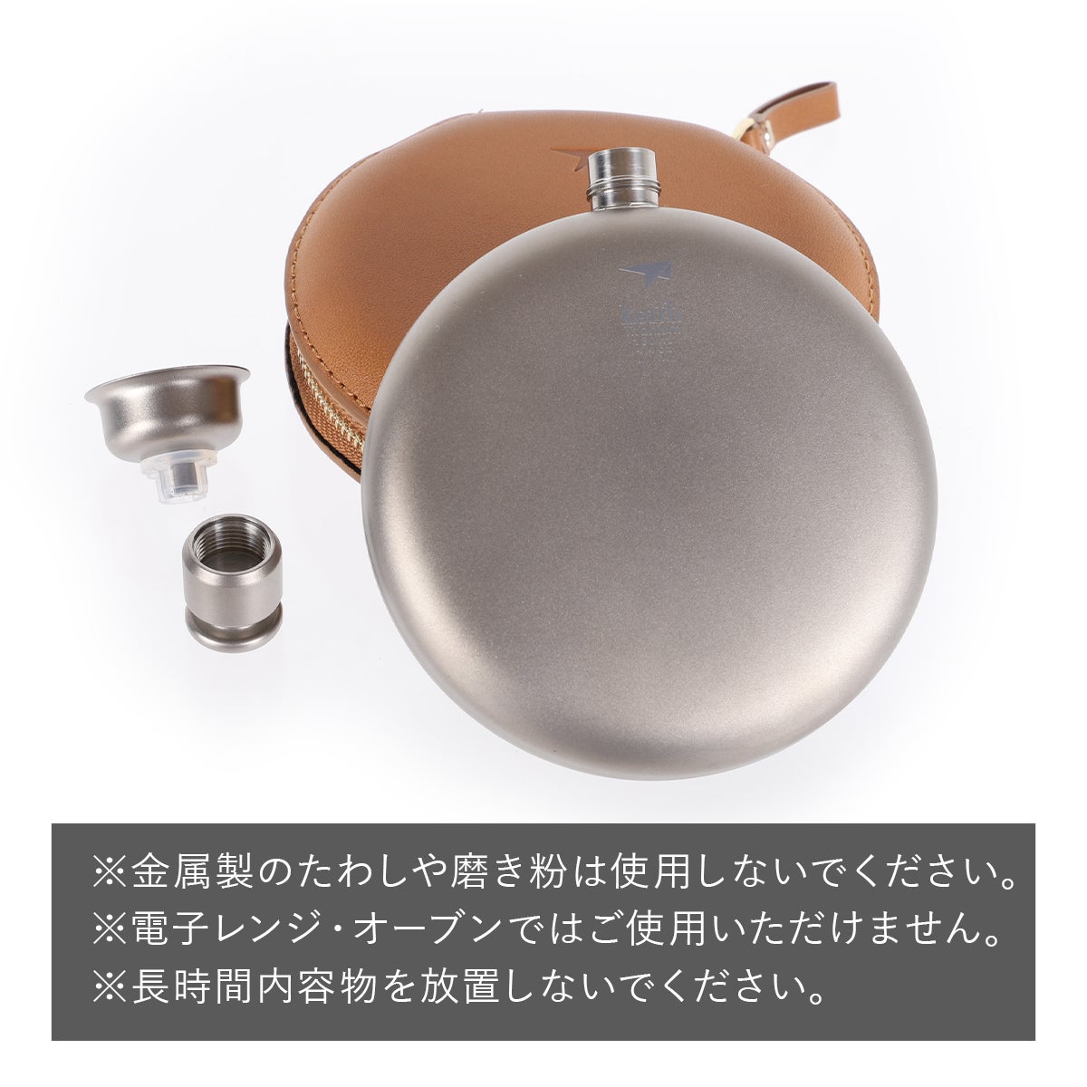 純チタン丸形スキットル 130ml Ti9303 | YOCABITO スポーツ＆レジャー