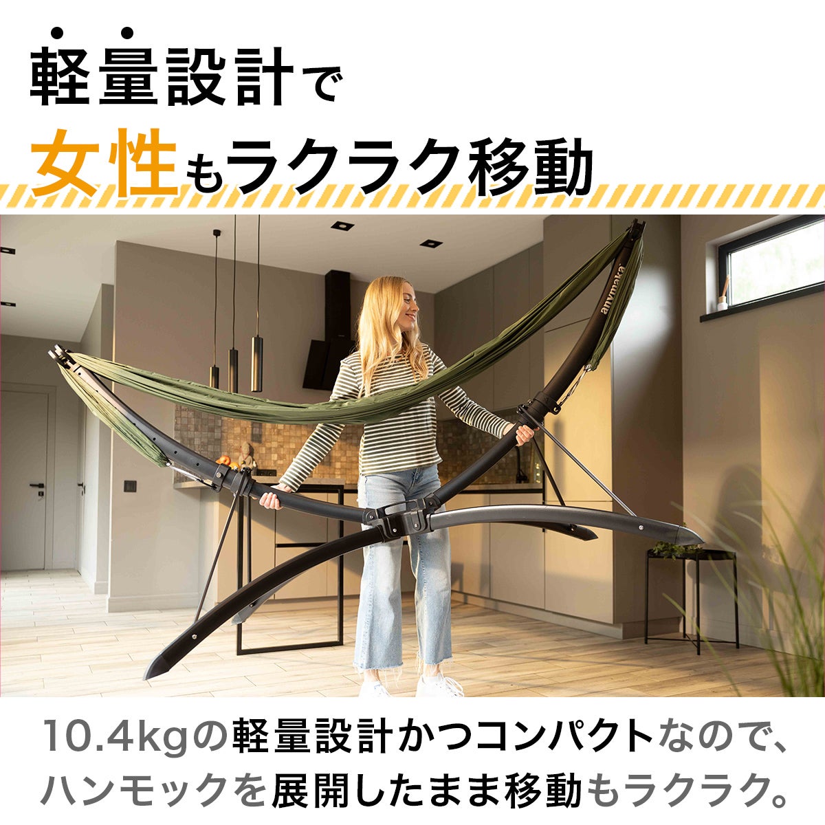 自立式 ポータブル ハンモック　ほぼ未使用 特典付［ 2WAY自立式ポータブルハンモック＆ハンモックチェア C-1