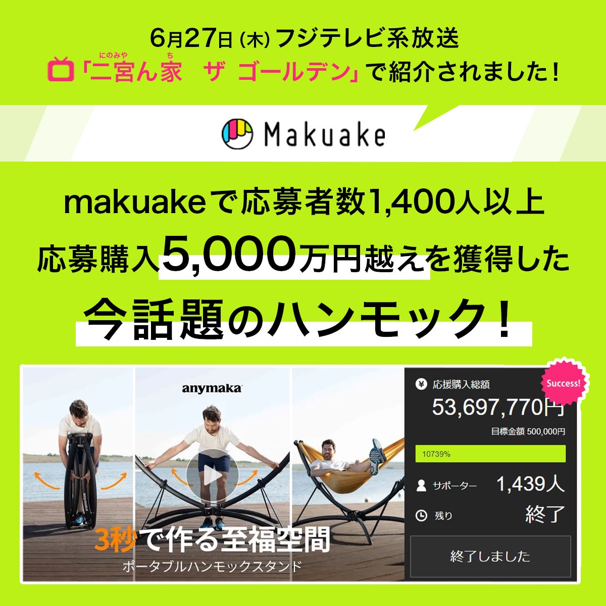 業界初設計 3秒設営 ポータブル ハンモック 自立式 簡単 どこでも設置